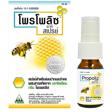 Xịt họng trị ho keo ong Propoliz Mouth Spray ảnh 1