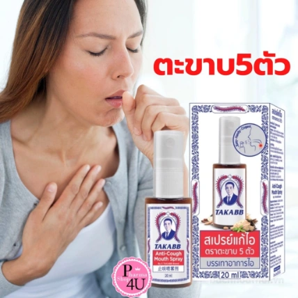 Xịt họng chống ho con rết TAKABB Anti-Cough Mouth Spray ảnh 9