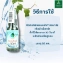Tinh dầu xông 5 loại thảo dược giải cảm khử khuẩn hệ hô hấp Hom Chan Thái Lan ảnh 2