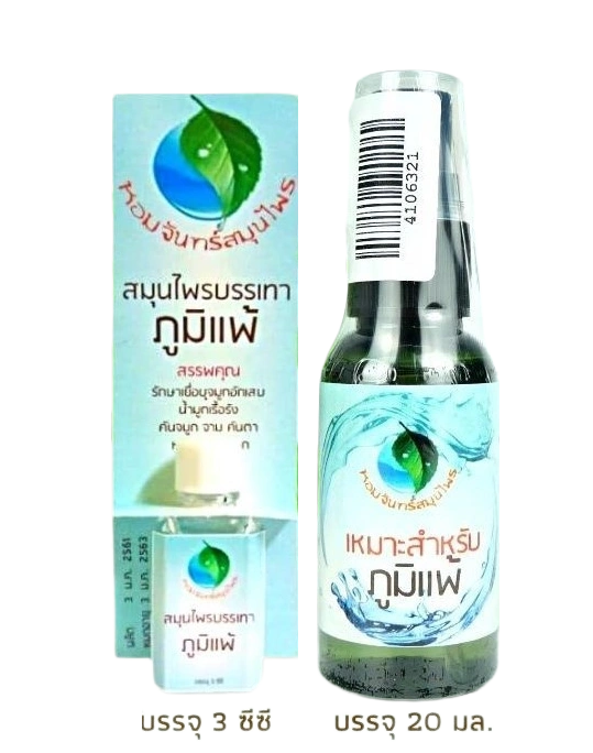 Tinh dầu xông 5 loại thảo dược giải cảm khử khuẩn hệ hô hấp Hom Chan Thái Lan