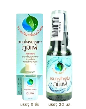 Tinh dầu xông 5 loại thảo dược giải cảm khử khuẩn hệ hô hấp Hom Chan Thái Lan