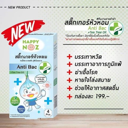 Miếng dán tinh dầu thiên nhiên tăng cường sức khỏe Happy Noz ảnh 14