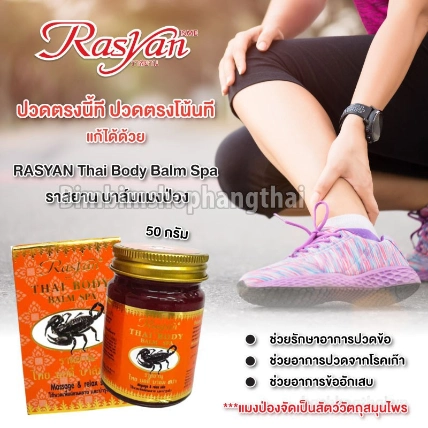 Dầu cù là bò cạp RASYAN Thai Body Balm Spa giảm đau nhức ảnh 7