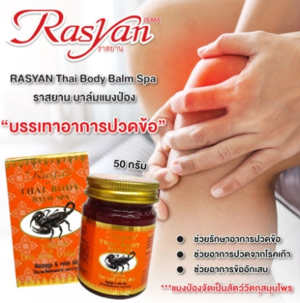 Dầu cù là bò cạp RASYAN Thai Body Balm Spa giảm đau nhức ảnh 10