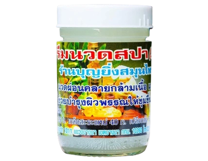 Dầu nóng massage chuyên dụng Boonying Herbal Spa ảnh 1