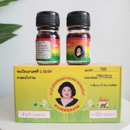 Dầu gió bà mập Mae Kulap Thái Lan ảnh 16