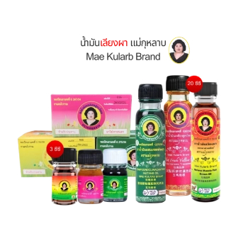 Ảnh sản phẩm Dầu gió bà mập Mae Kulap Thái Lan 1