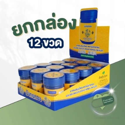 Hũ hít thảo dược thông mũi Hong Thai rồng vàng Herbal Inhaler ảnh 7