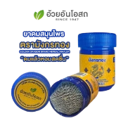 Ảnh sản phẩm Hũ hít thảo dược thông mũi Hong Thai rồng vàng Herbal Inhaler 1