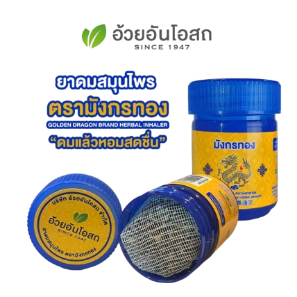 Hũ hít thảo dược thông mũi Hong Thai rồng vàng Herbal Inhaler ảnh 1