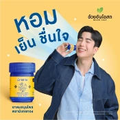 Ảnh sản phẩm Hũ hít thảo dược thông mũi Hong Thai rồng vàng Herbal Inhaler 2