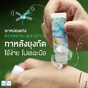 Ảnh sản phẩm Dầu gió bạc hà Thái Lan dạng thỏi sáp Peppermint Field Balm Gel Stick 
 2