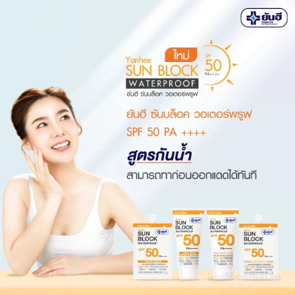 Kem dưỡng chống nắng nâng tone da Yanhee Cream Sun Block SPF 50 PA+++ ảnh 4
