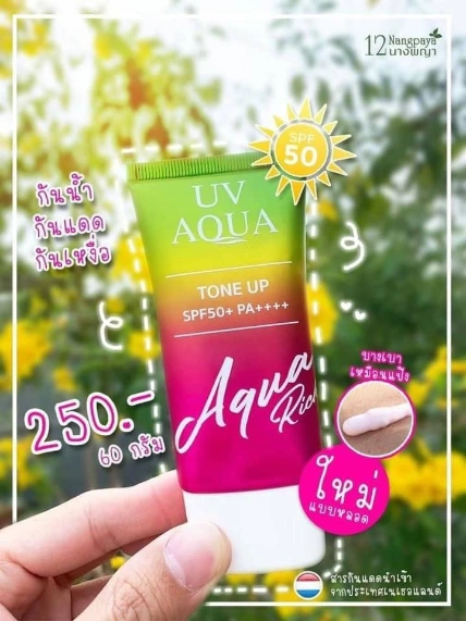 Kem chống nắng UV Aqua Tone UP SPF50 + PA ++++ Thái Lan ảnh 2
