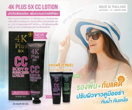 Kem chống nắng dưỡng thể 4K Plus CC Body Sunscreen Lotion Thái Lan ảnh 5
