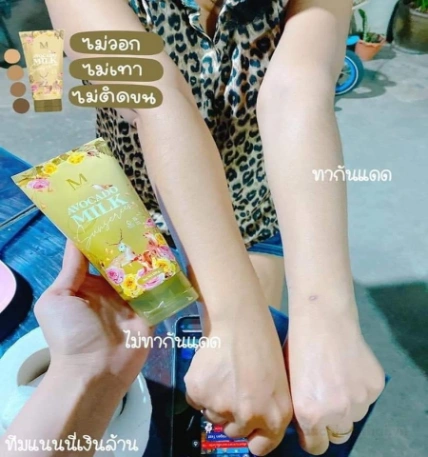 Kem chống nắng bơ sữa trắng da chống nước Maysio Avocado Milk Sunscreen  ảnh 13