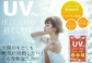 Viên uống chống nắng UV Plus+ Block 100 Nhật Bản ảnh 14
