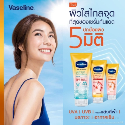 Chống nắng Vaseline 50X Healthy Bright SPF50 Thái Lan tuýp 300ML ảnh 6
