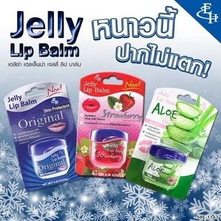 Son dưỡng trị thâm làm hồng môi Jelly lip Balm ảnh 12