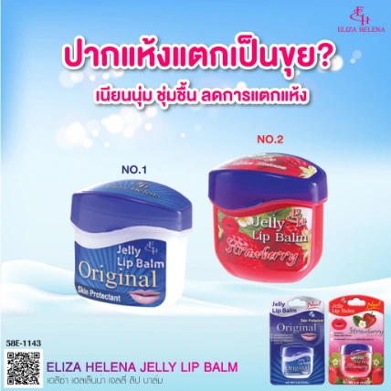 Son dưỡng ẩm xóa thâm làm mềm, hồng môi Eliza Helena Jelly lip Balm Thái Lan ảnh 16
