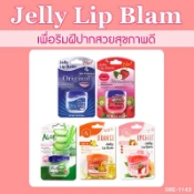 Ảnh sản phẩm Son dưỡng trị thâm làm hồng môi Jelly lip Balm 1