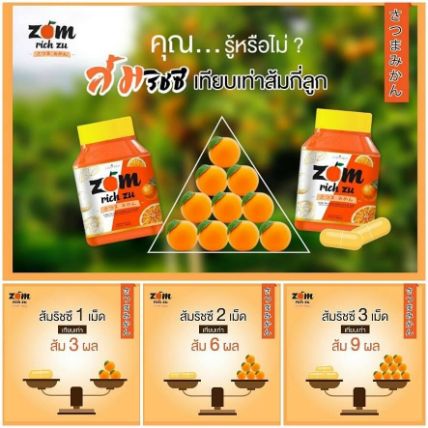 Viên uống phục hồi làm trắng da Zom Rich Zu ảnh 7