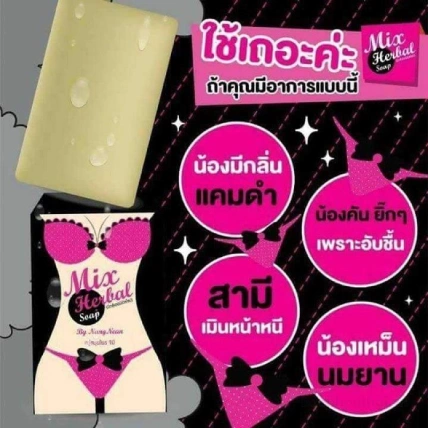 Xà phòng tắm nở ngực, khử mùi se khít Mix Herbal Soap by Nang Nean Thái Lan ảnh 4