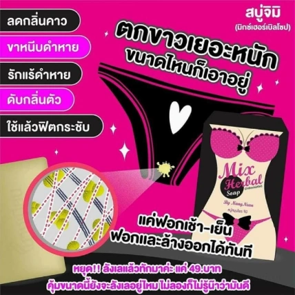 Xà phòng tắm nở ngực, khử mùi se khít Mix Herbal Soap by Nang Nean Thái Lan ảnh 5