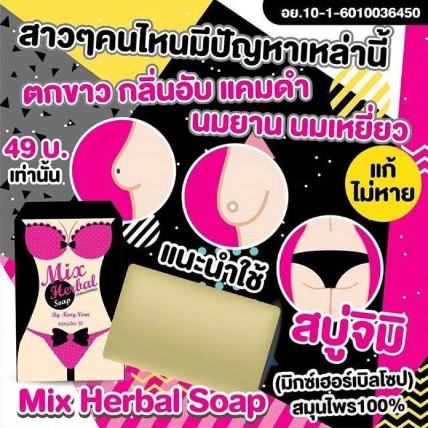 Xà phòng tắm nở ngực, khử mùi se khít Mix Herbal Soap by Nang Nean Thái Lan ảnh 9