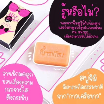 Xà phòng tắm nở ngực, khử mùi se khít Mix Herbal Soap by Nang Nean Thái Lan ảnh 11