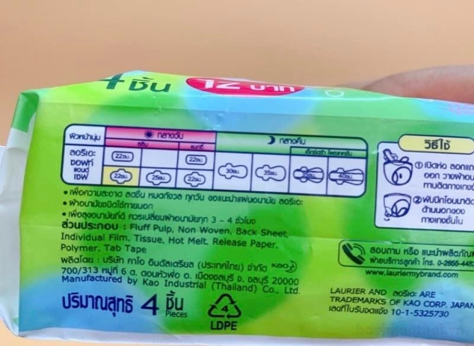 Băng vệ sinh hằng ngày mềm mại an toàn Laurier soft & safe