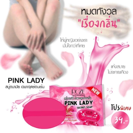 Xà phòng se khít vùng kín Roze Pink Lady Secret Soap ảnh 11