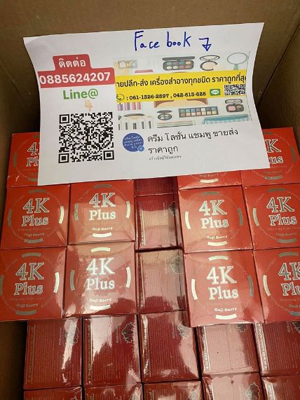 Kem ban đêm trị mụn 4K Plus Goji Berry ảnh 3