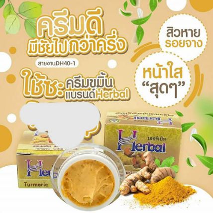 Kem nghệ trị thâm mụn dưỡng trắng Herbal Cream ảnh 6