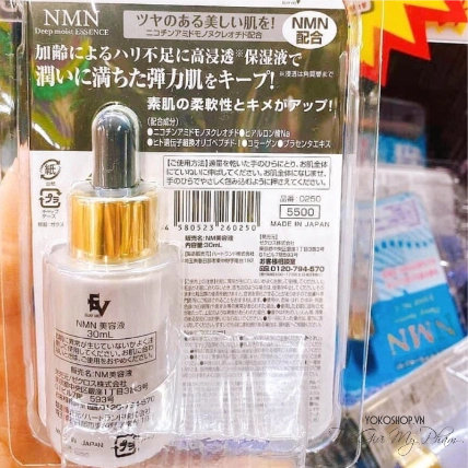 Kem dưỡng trắng trẻ hóa da NMN White All In One Gel Nhật Bản ảnh 7