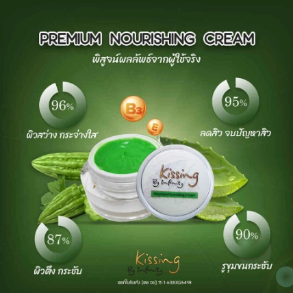 Kem mướp đắng loại bỏ nám và làm trắng da Kissing Anti Melasma & Whitening ảnh 8