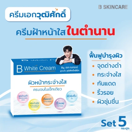 Set dưỡng trắng da B Bright Set White Cream Thái Lan  ảnh 6