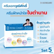 Ảnh sản phẩm Bộ sản phẩm dưỡng trắng da B Bright Set và B White Cream Thái Lan  2