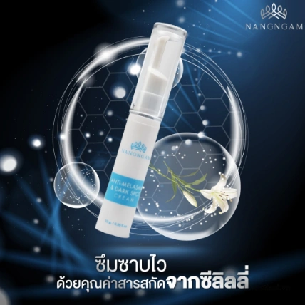 Kem đặc trị nám, tàn nhang Nangngam Anti-Melasma & Dark Spot Cream  ảnh 13