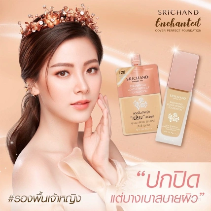 Kem nền dạng gói che khuyết điểm chống nắng Srichand Skin Foundation ảnh 6