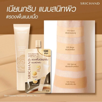 Kem nền dạng gói che khuyết điểm chống nắng Srichand Skin Foundation ảnh 8