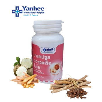Ảnh sản phẩm Thuốc uống nở ngực Ya Capsule Guao Krua Bio 1