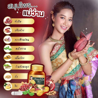 Viên uống bổ sung nội tiết tố Baan Kaew Sai ảnh 5