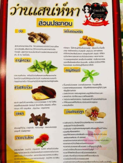 Viên uống bổ sung nội tiết tố Baan Kaew Sai ảnh 9