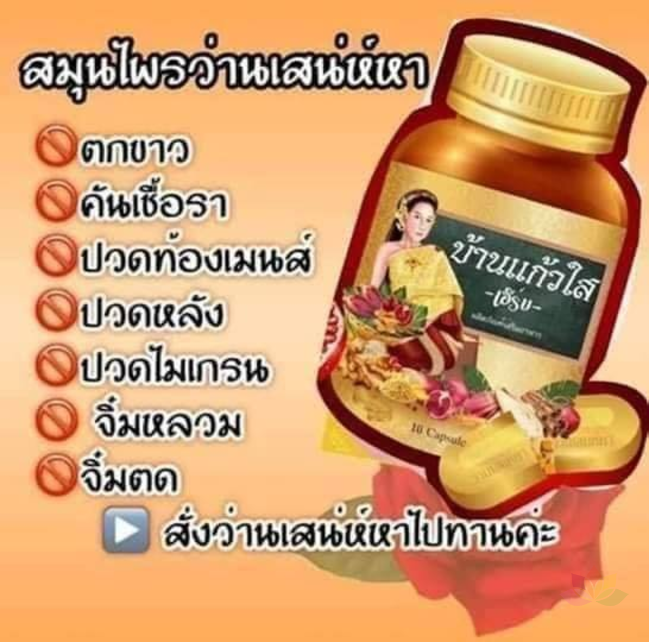 Viên uống bổ sung nội tiết tố Baan Kaew Sai ảnh 7