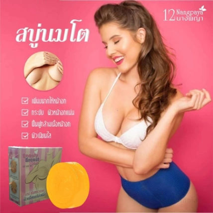 Xà phòng nở ngực 12 Nangpaya Beauty Breast Soap Thái Lan ảnh 5