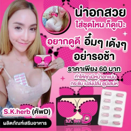 Viên uống nở ngực SK Herb D Thái Lan ảnh 10