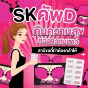 Ảnh sản phẩm Viên uống nở ngực SK Herb D Thái Lan 2