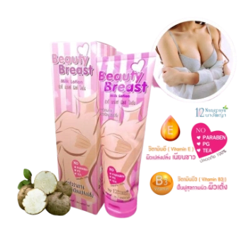Ảnh sản phẩm Kem massage nở ngực 12 NANGPAYA Beauty Breast Milk Lotion 1