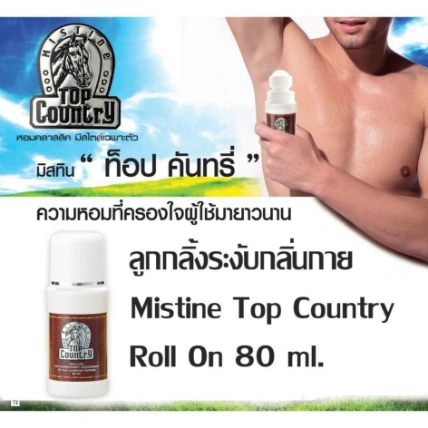 Lăn khử mùi ngựa đỏ Top Country Roll On mùi nam tính Thái Lan ảnh 6